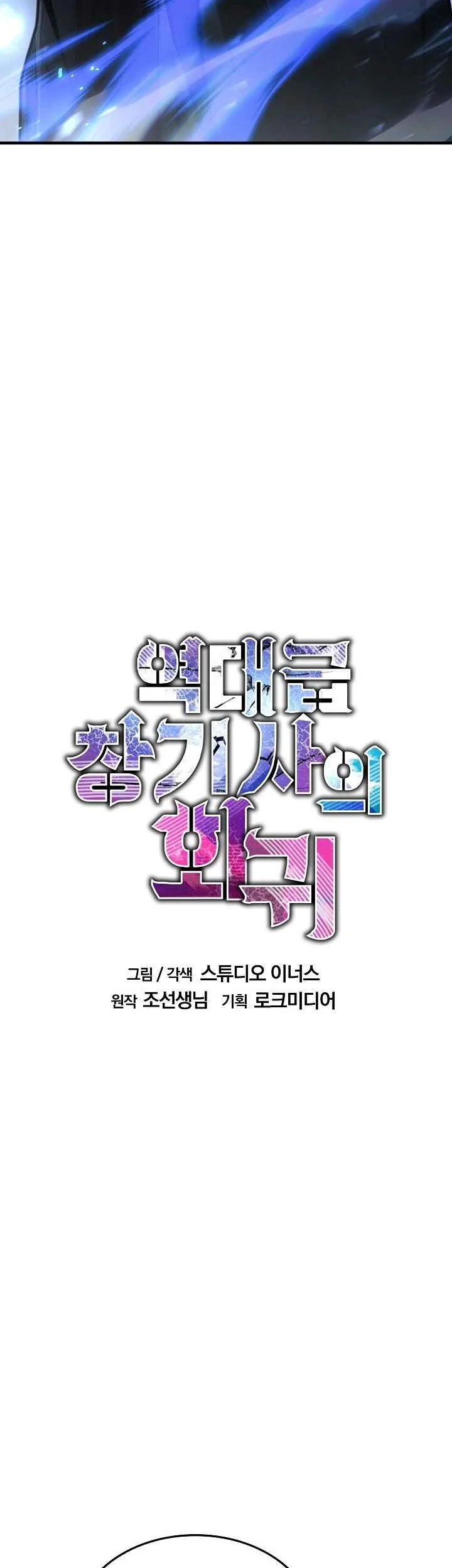 Chapter 191 - halaman 5