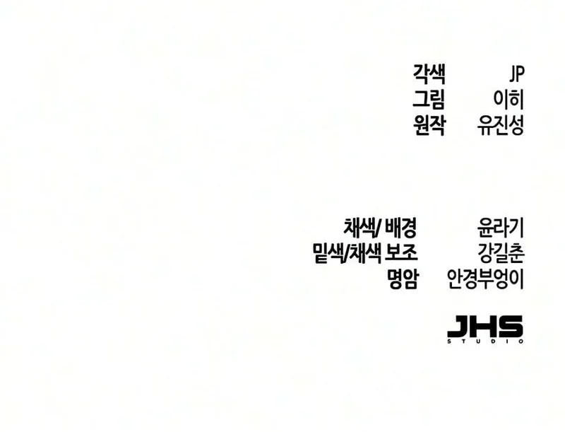 Chapter 197 - halaman 56