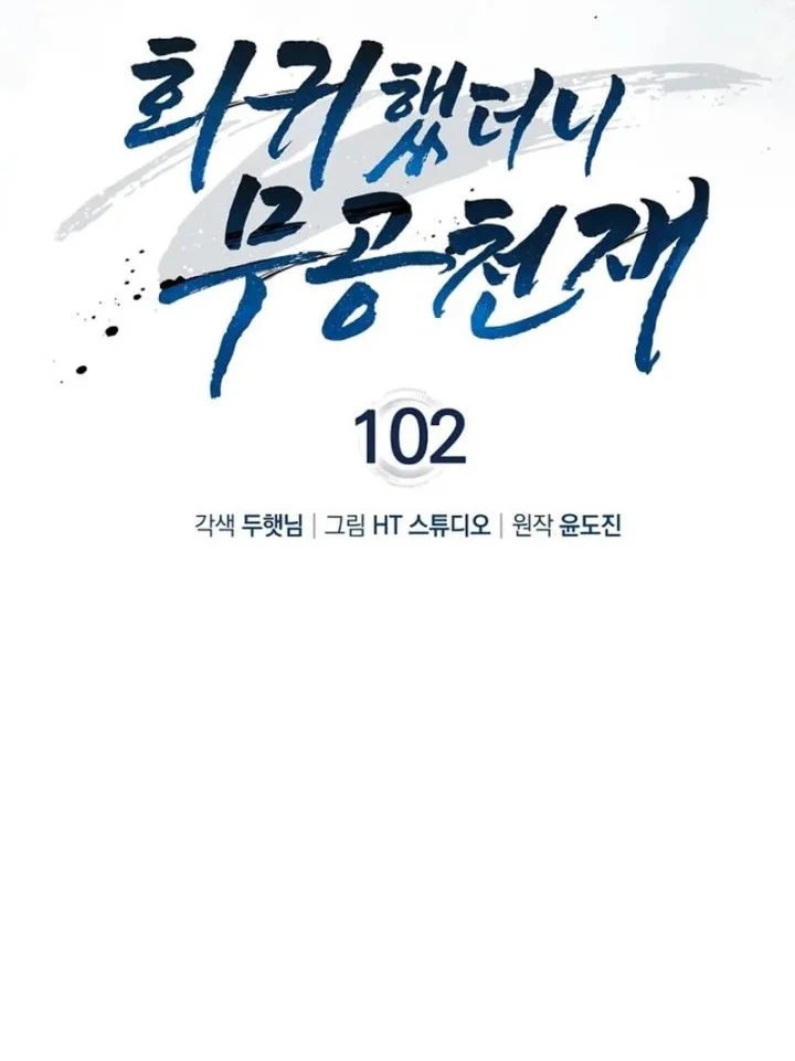 Chapter 102 - halaman 7