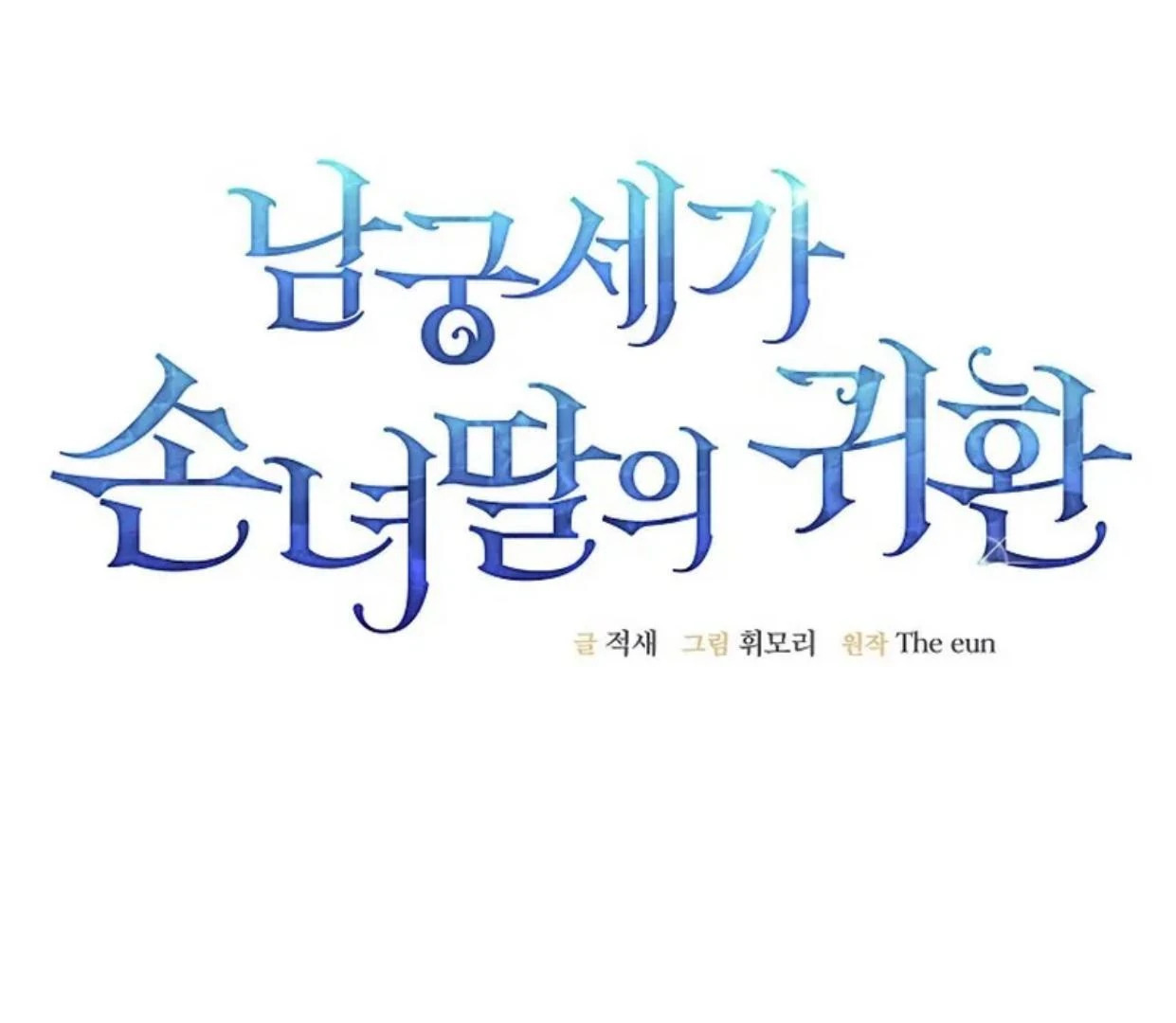 Chapter 11 - halaman 107