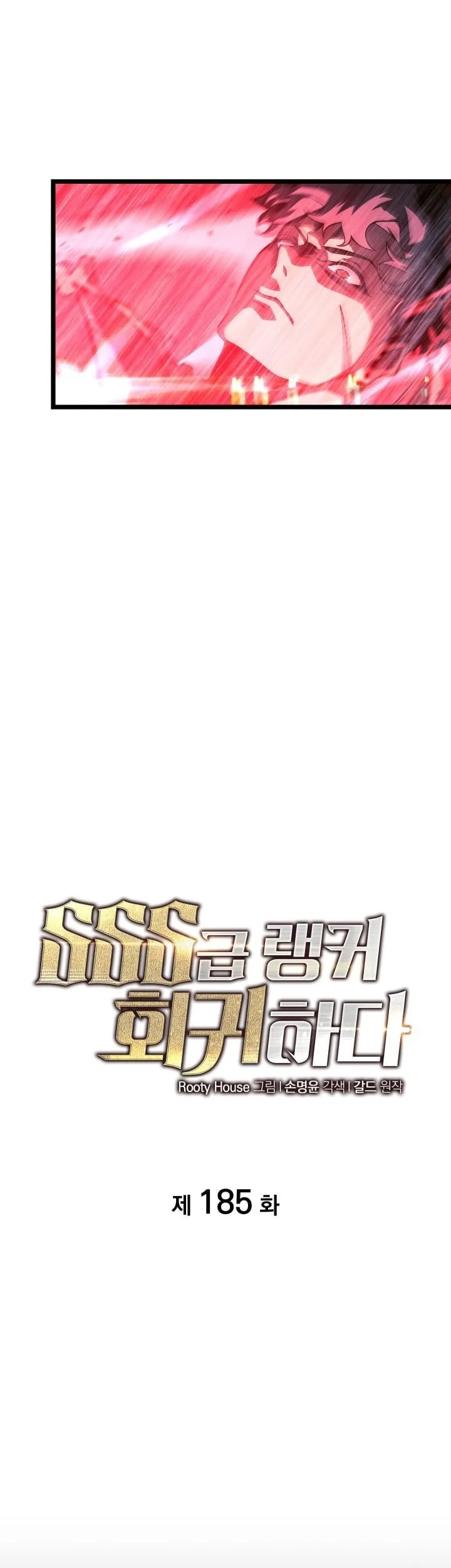 Chapter 185 - halaman 25