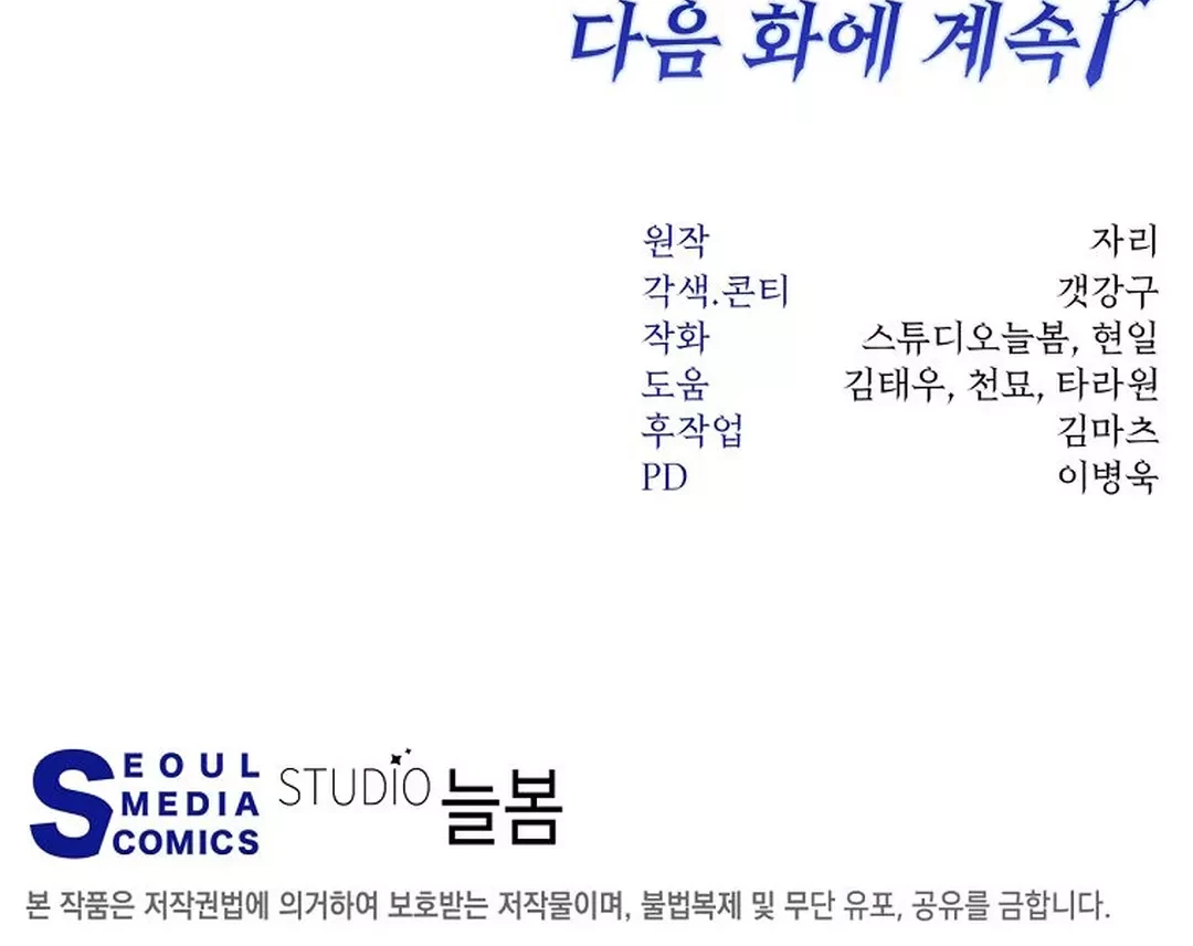 Chapter 47 - halaman 92