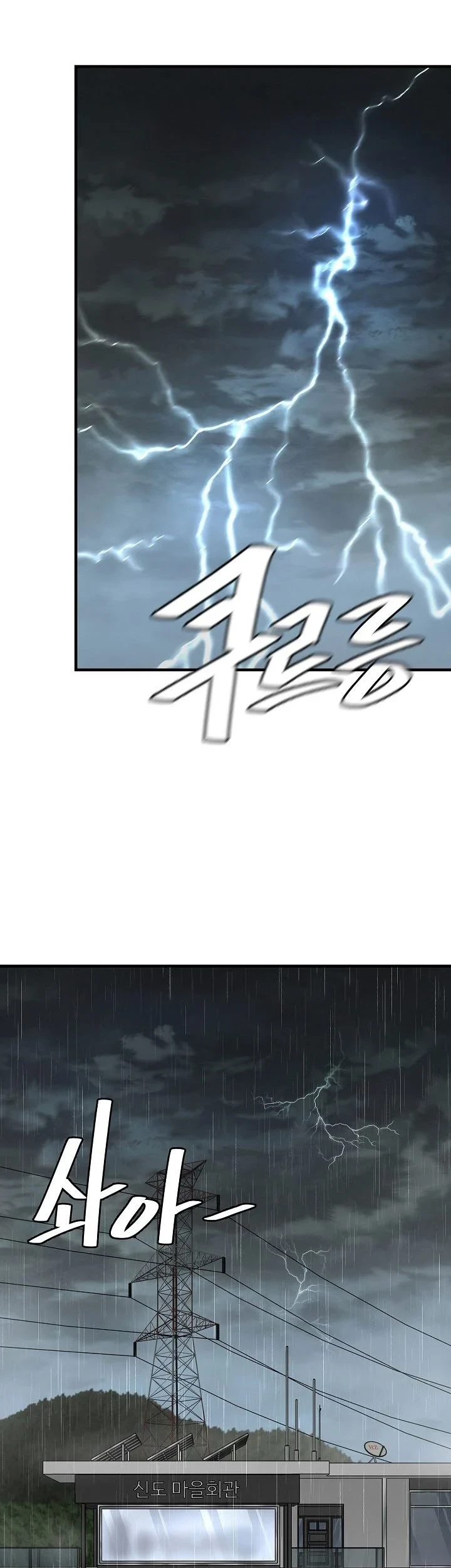 Chapter 133 - halaman 21