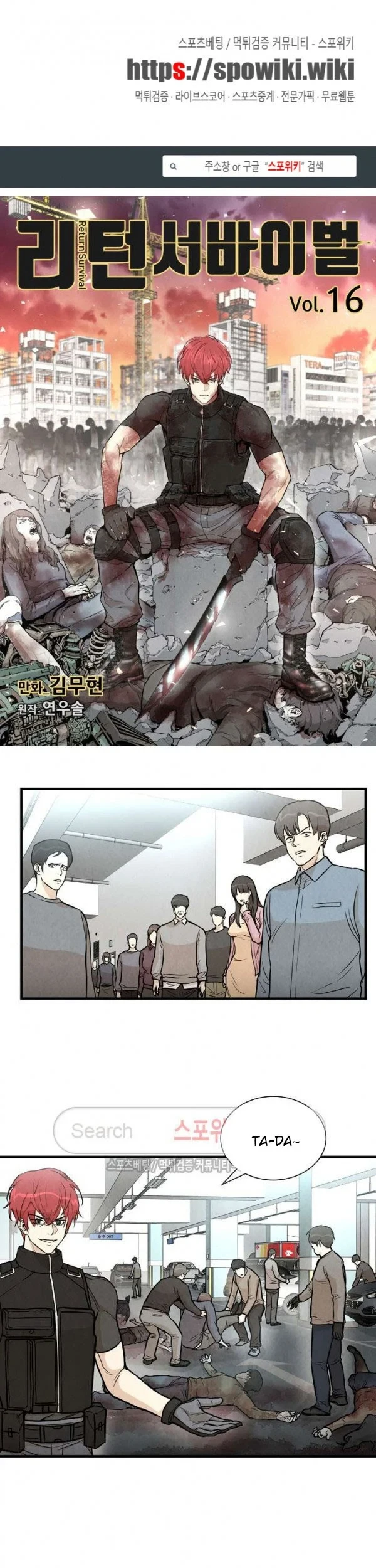 Chapter 16 - halaman 3
