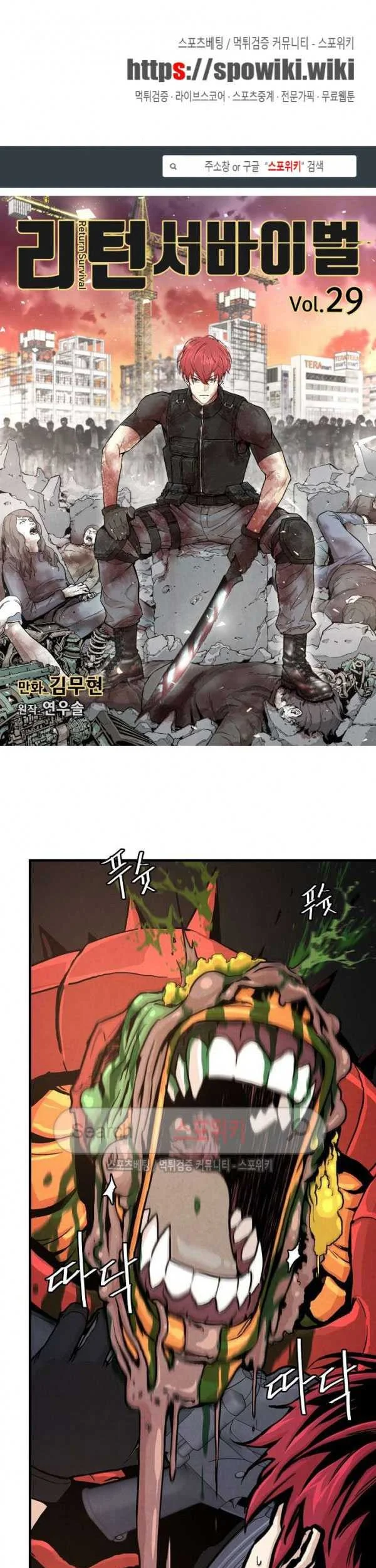 Chapter 29 - halaman 3