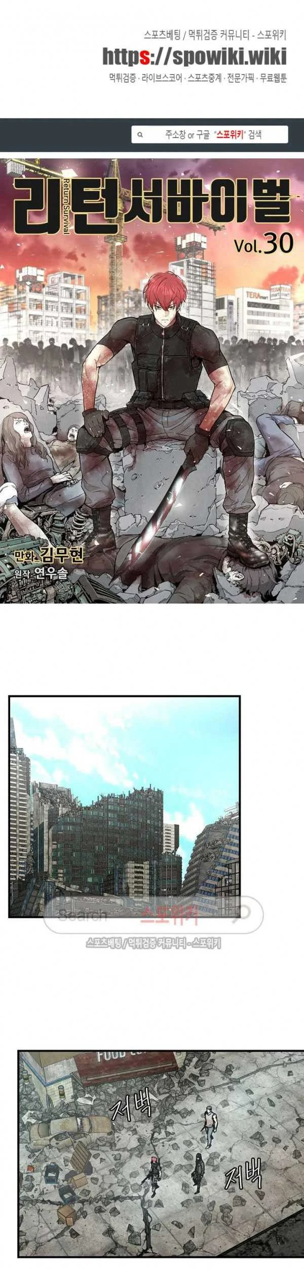 Chapter 30 - halaman 3
