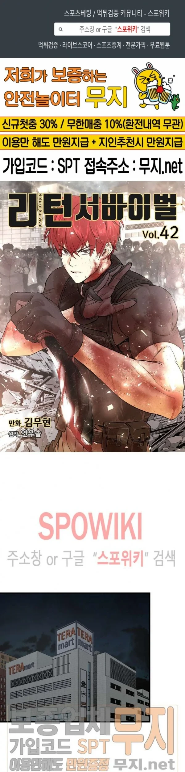 Chapter 42 - halaman 3