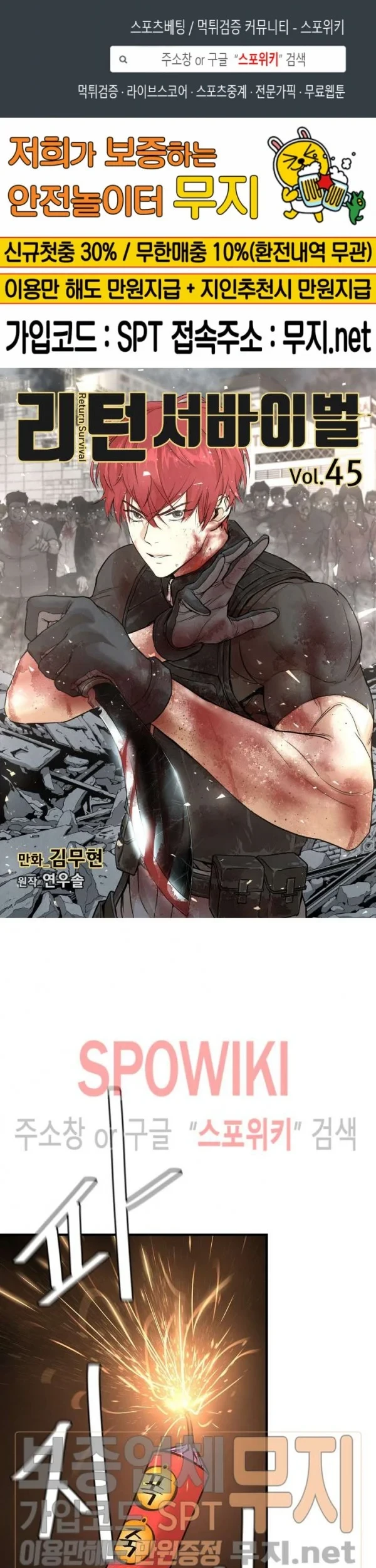 Chapter 45 - halaman 3