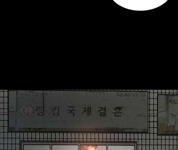Chapter 45 - halaman 8