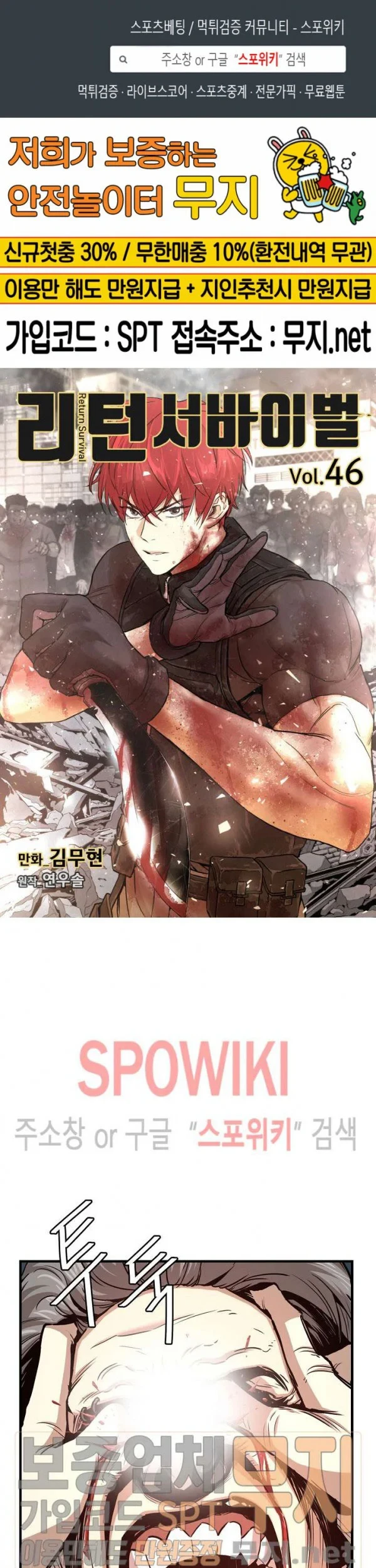 Chapter 46 - halaman 3