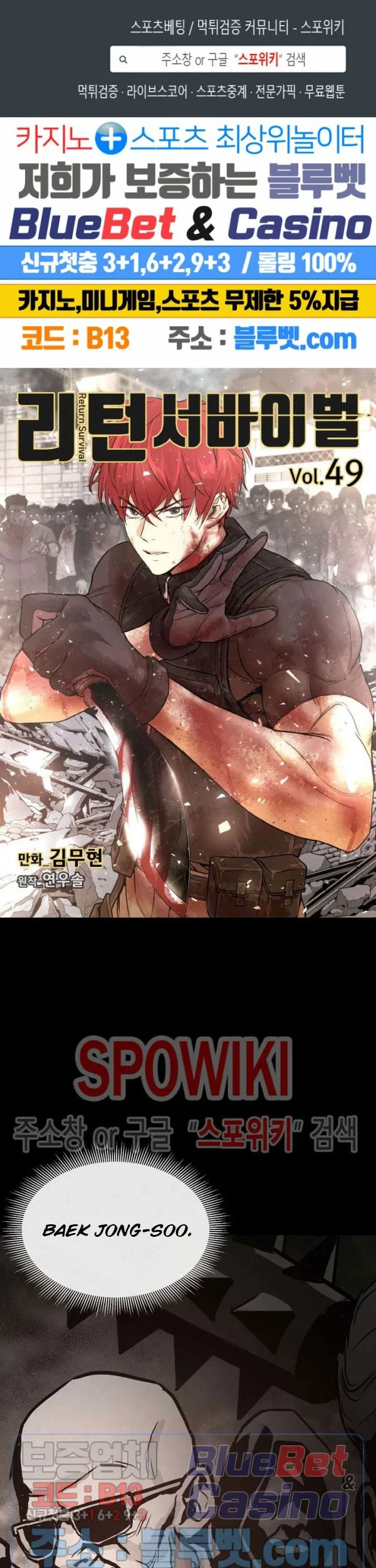 Chapter 49 - halaman 3