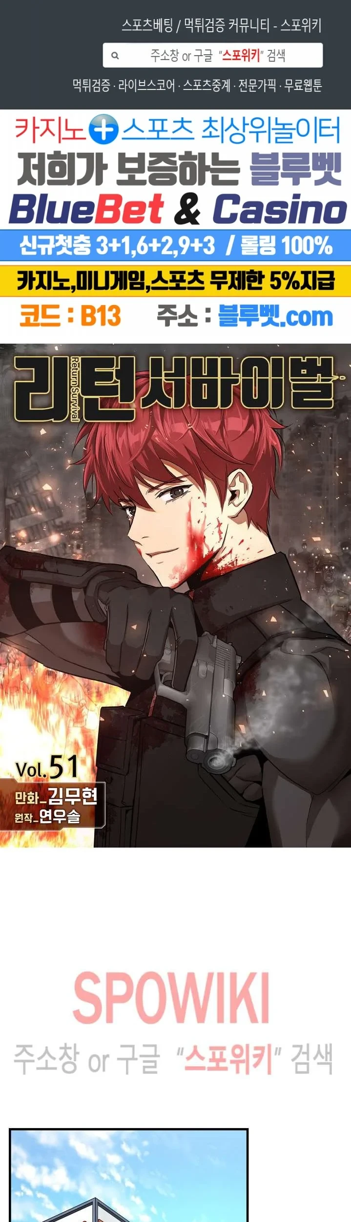 Chapter 51 - halaman 3