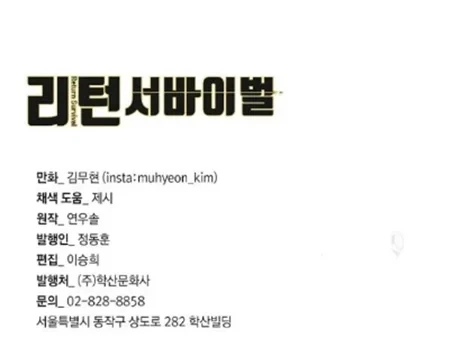 Chapter 68 - halaman 51