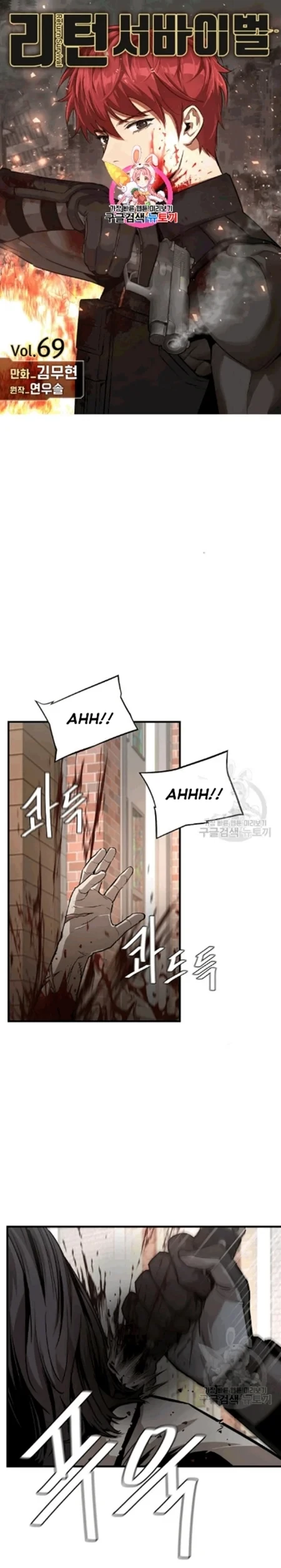 Chapter 69 - halaman 3