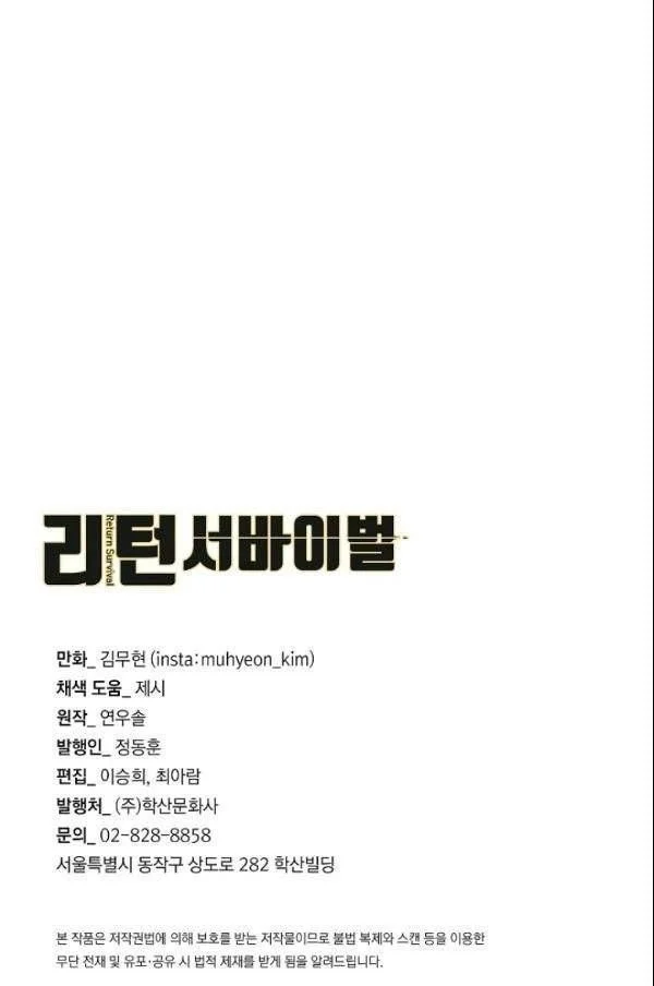 Chapter 75 - halaman 65