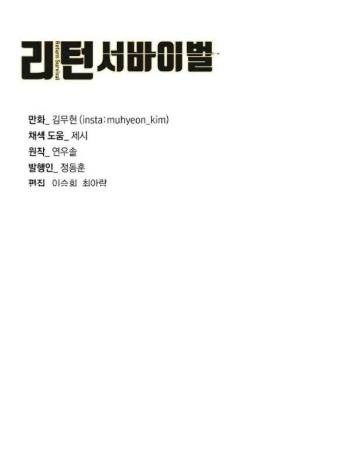 Chapter 76 - halaman 81