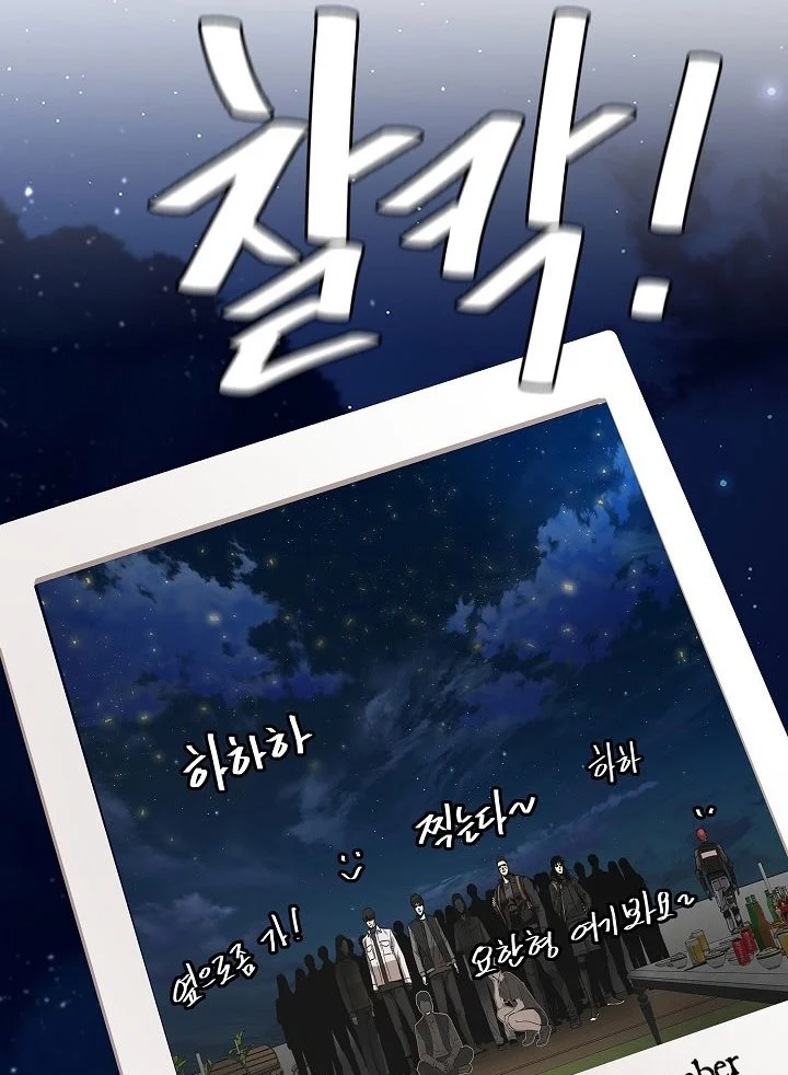 Chapter 90 - halaman 81