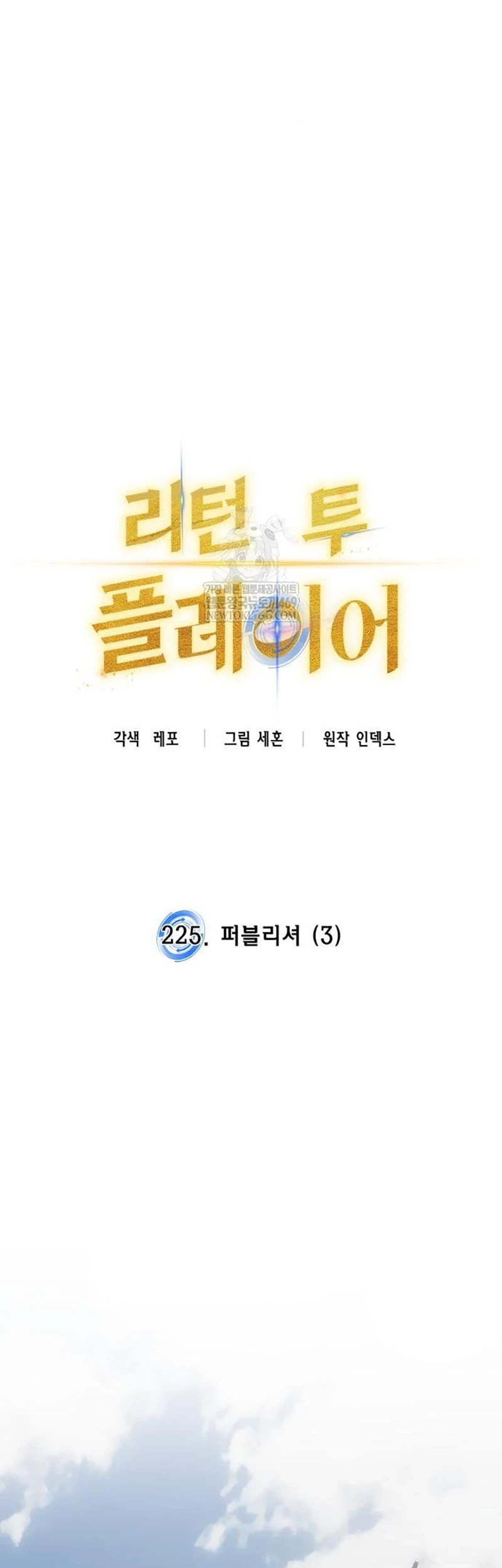 Chapter 225 - halaman 34