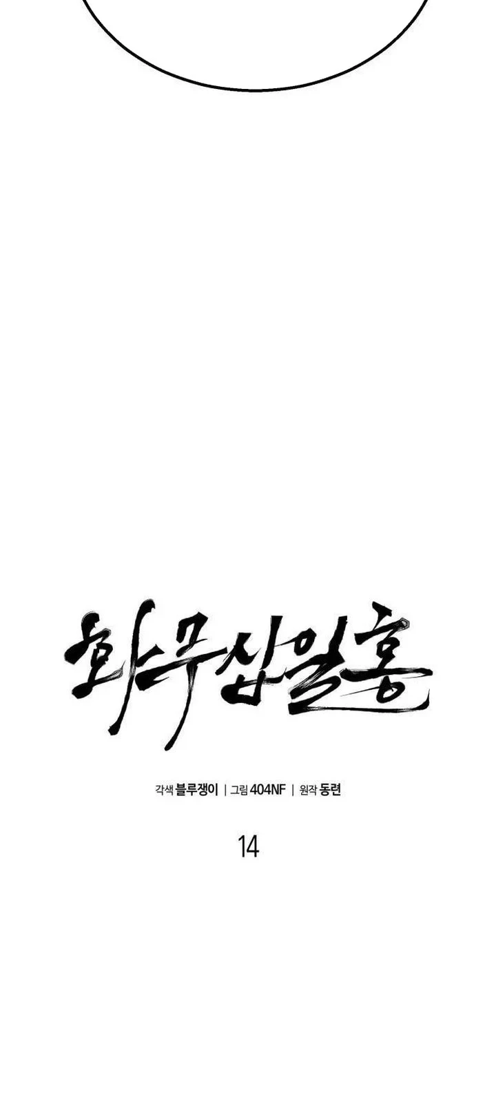 Chapter 14 - halaman 28