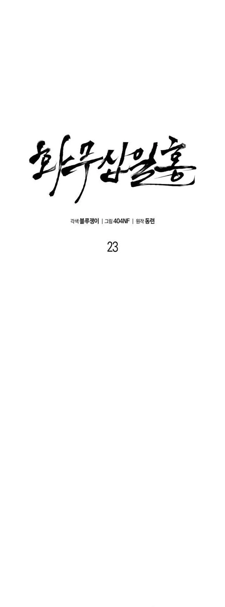 Chapter 23 - halaman 7