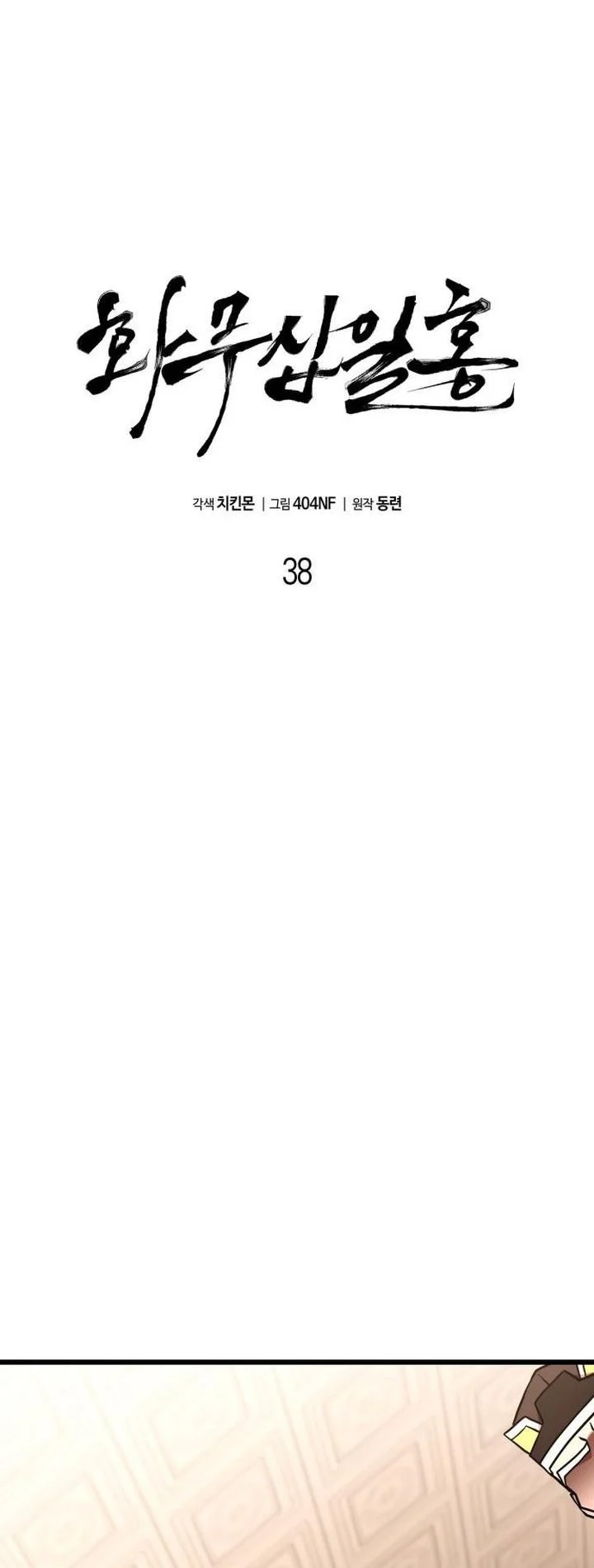 Chapter 38 - halaman 42