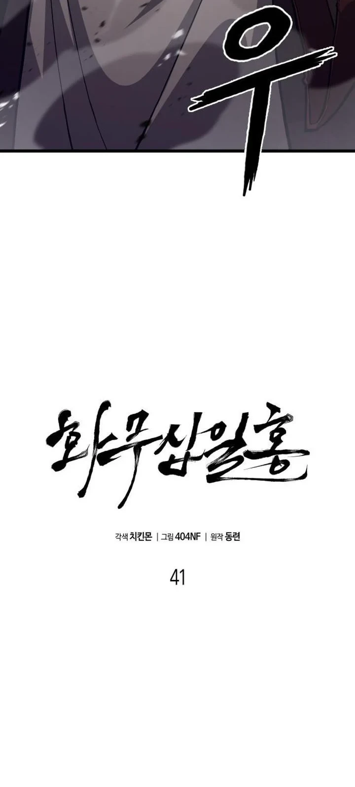 Chapter 41 - halaman 41