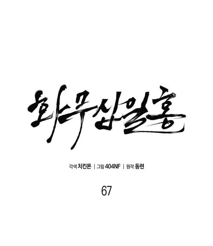 Chapter 67 - halaman 33