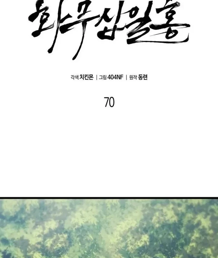 Chapter 70 - halaman 9