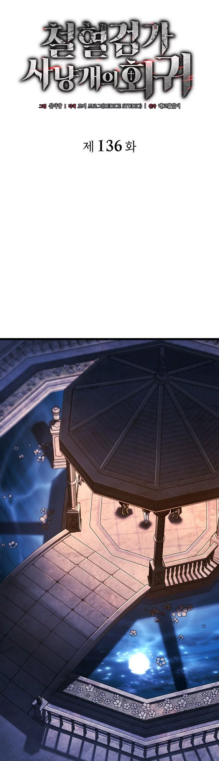 Chapter 136 - halaman 17
