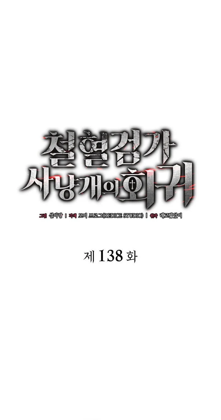 Chapter 138 - halaman 6