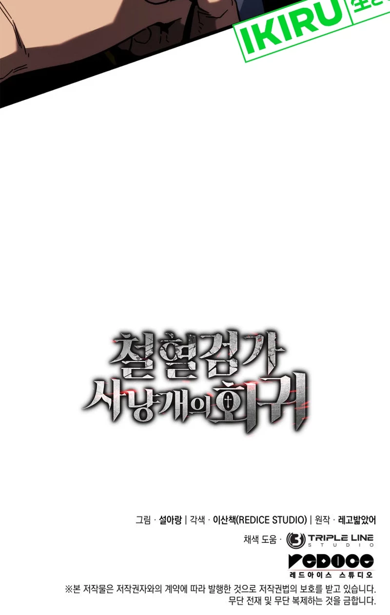 Chapter 91 - halaman 76