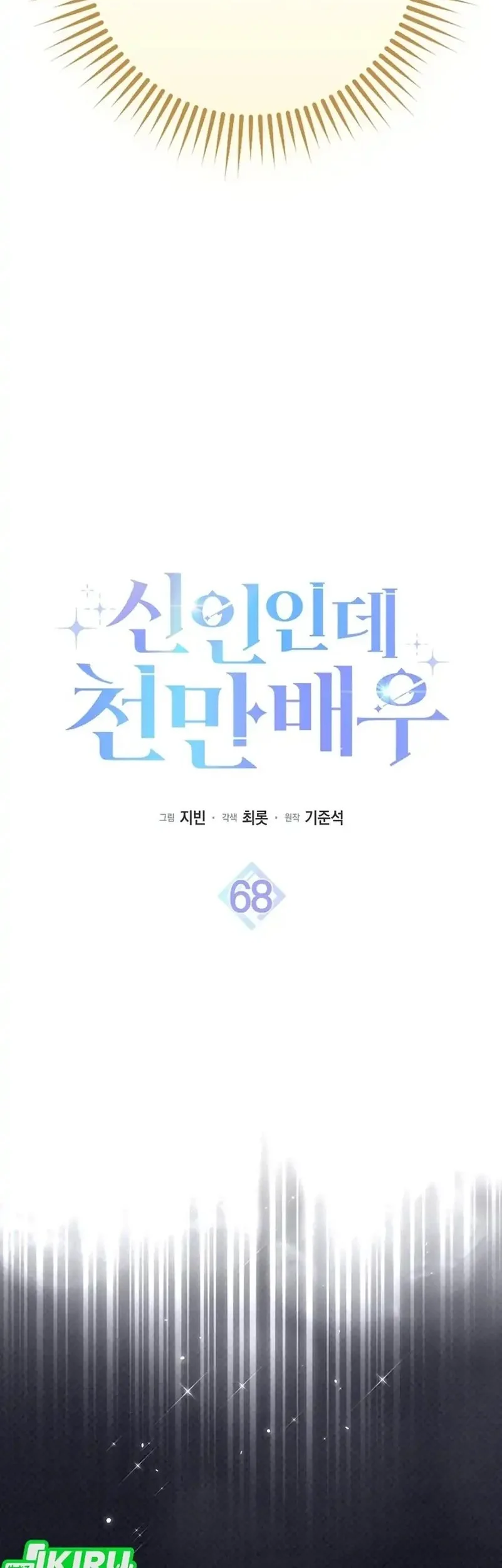 Chapter 68 - halaman 20