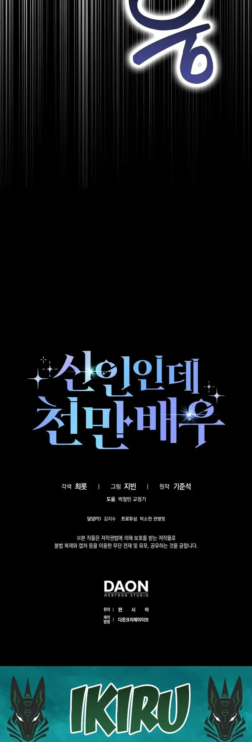 Chapter 73 - halaman 66