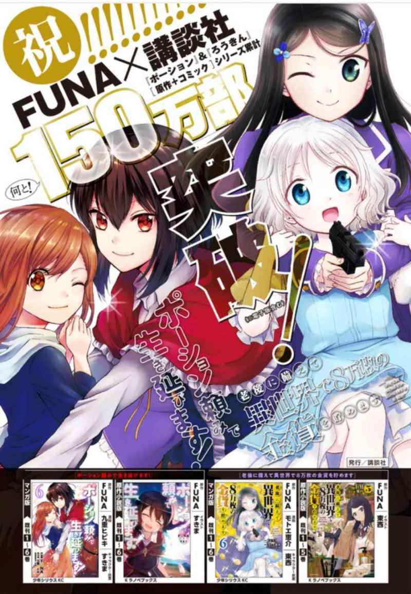 Chapter 51 - halaman 14