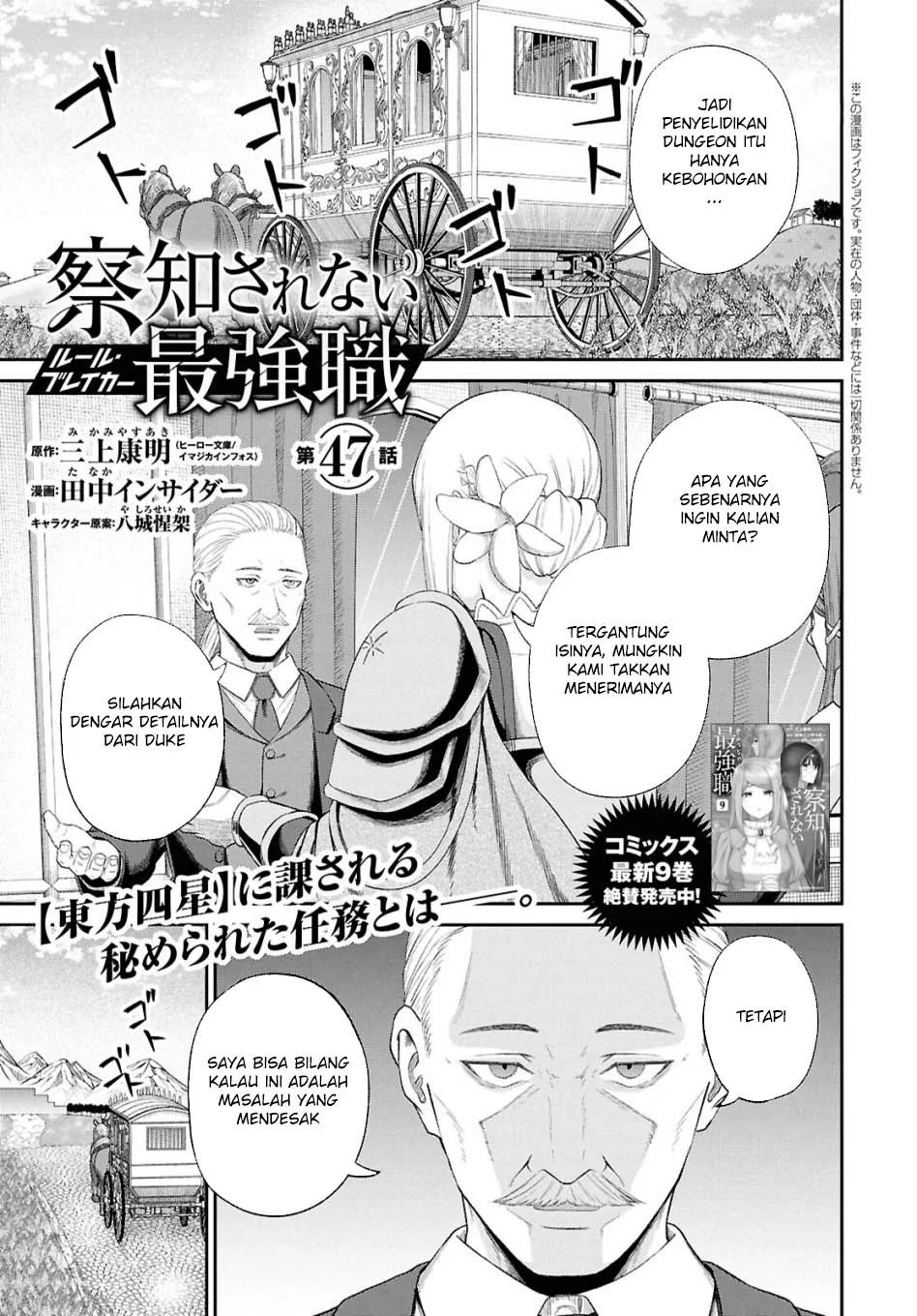 Chapter 47 - halaman 3
