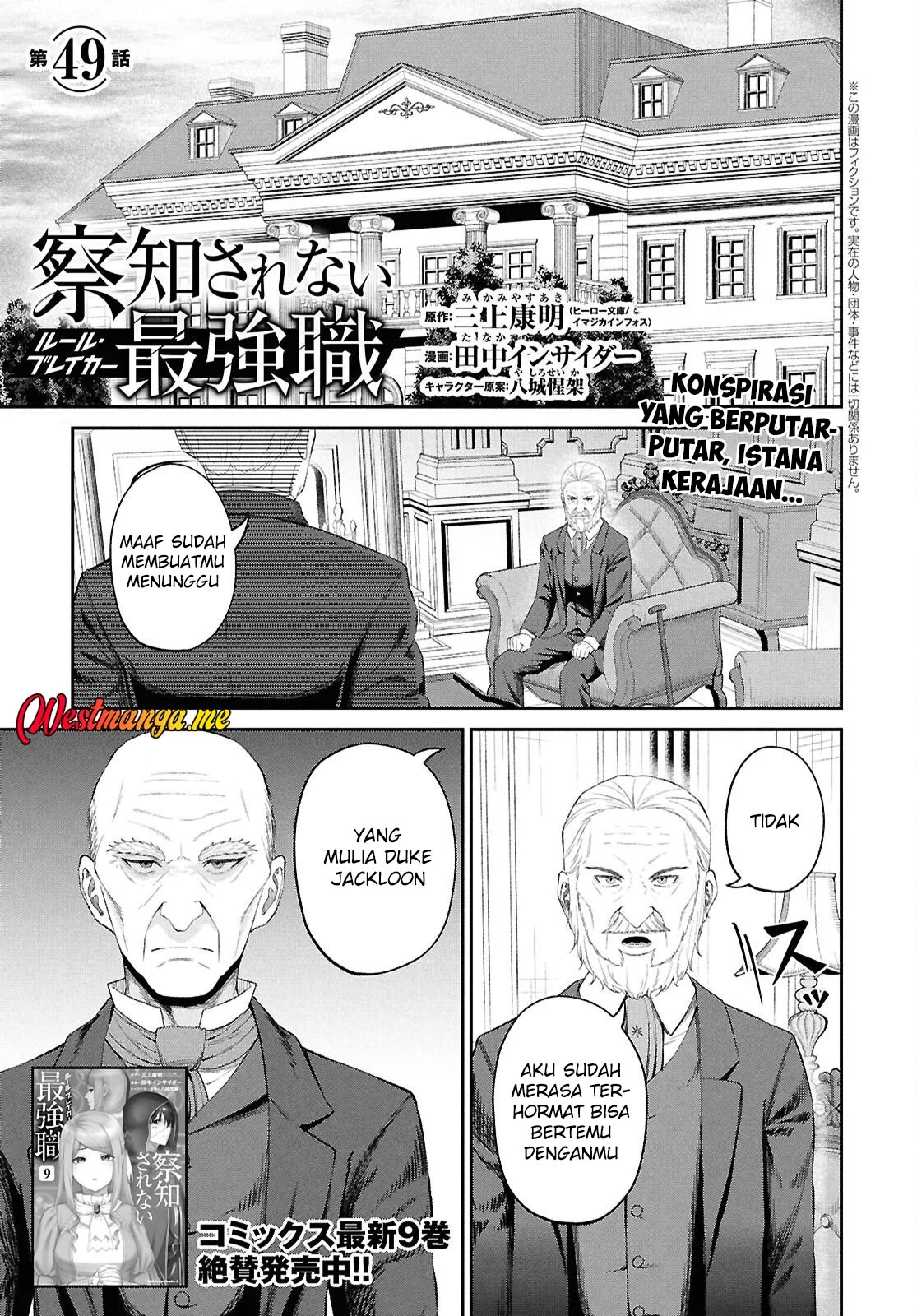 Chapter 49 - halaman 3