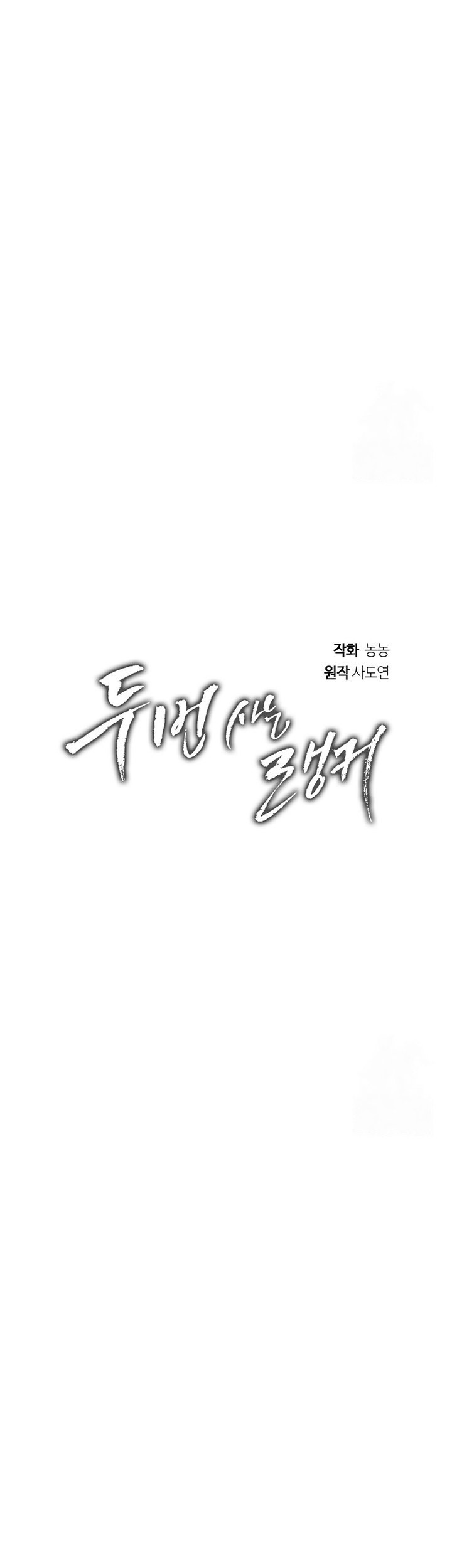 Chapter 179 - halaman 33