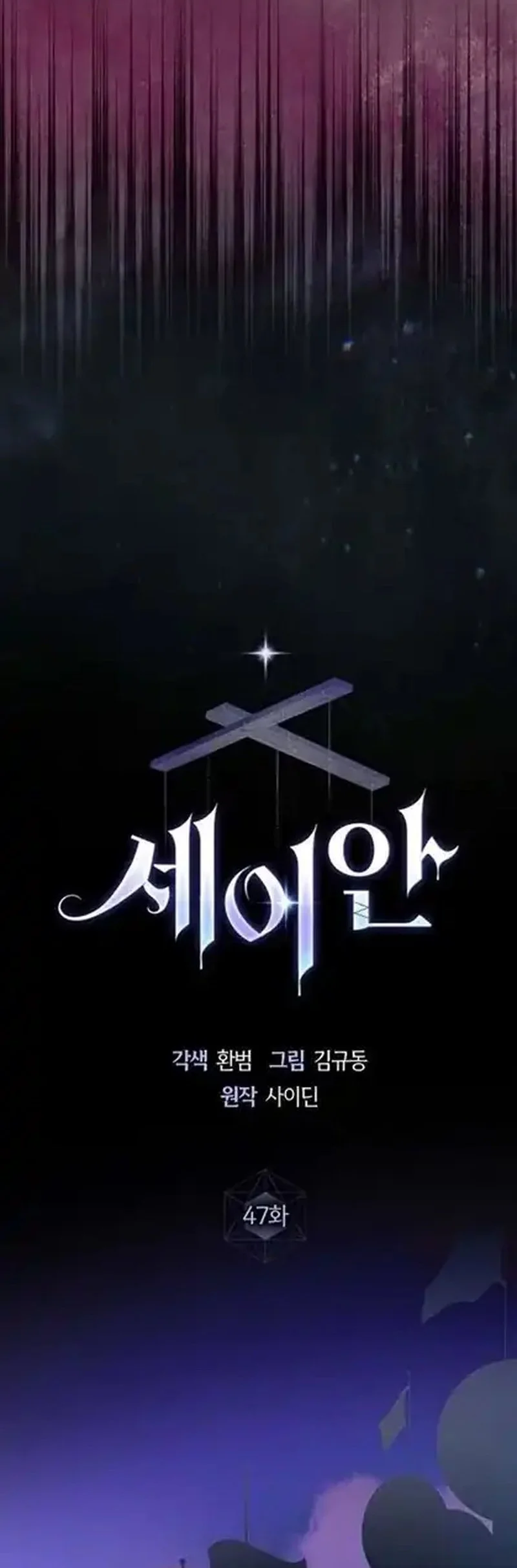 Chapter 47 - halaman 15