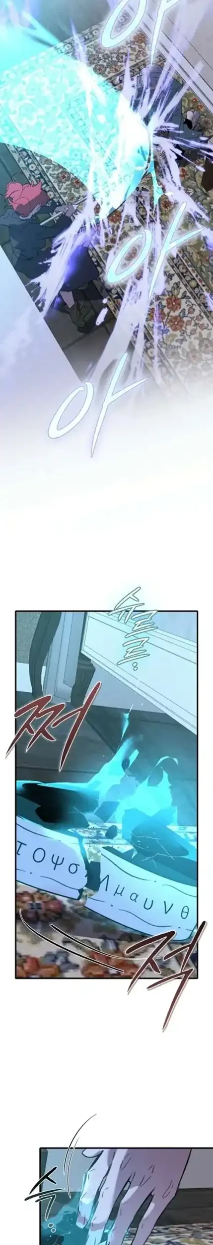 Chapter 50 - halaman 17