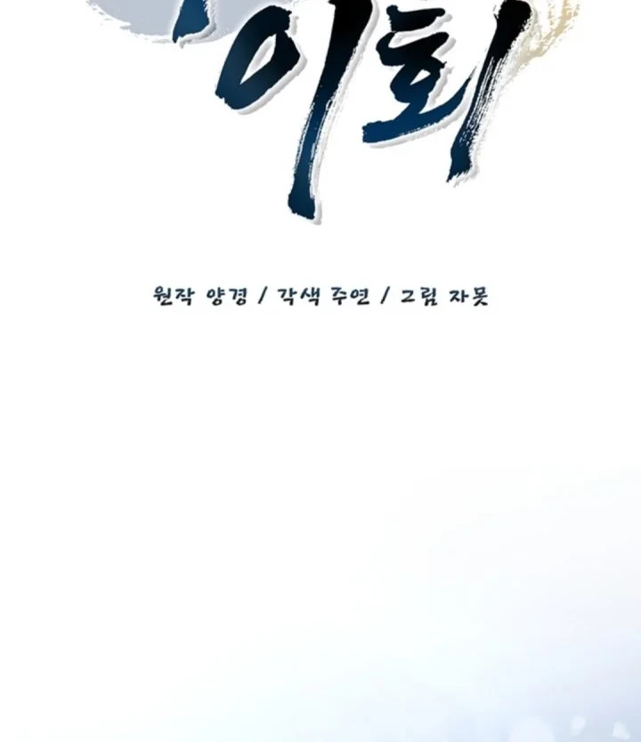 Chapter 1 - halaman 71