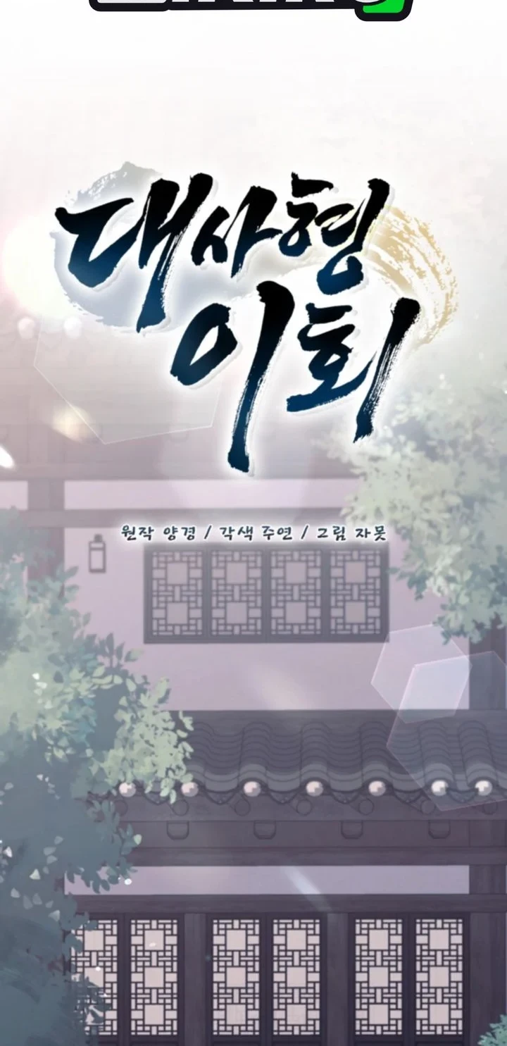 Chapter 11 - halaman 35