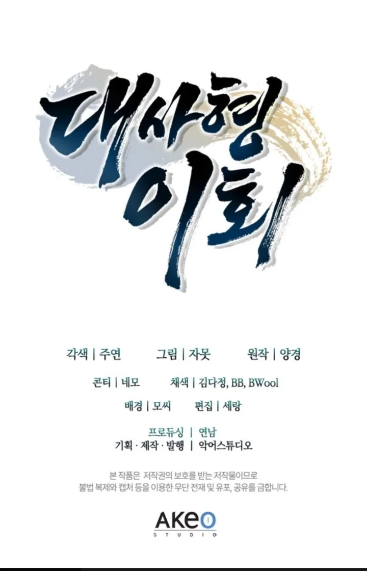 Chapter 11 - halaman 83