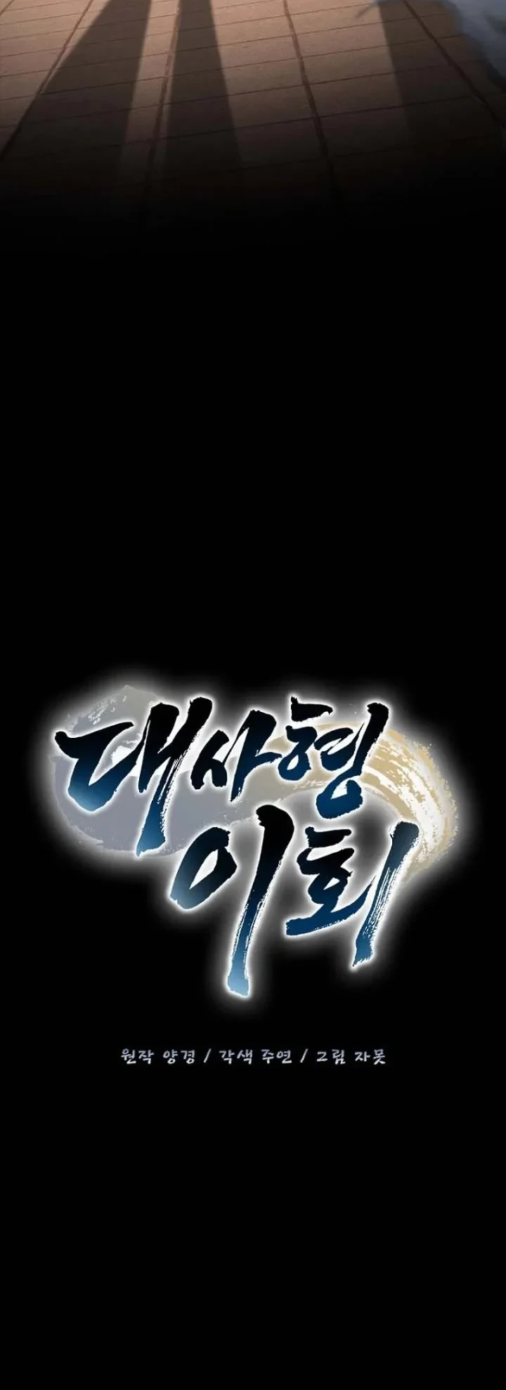 Chapter 20 - halaman 51