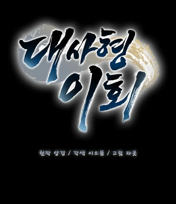 Chapter 28 - halaman 23