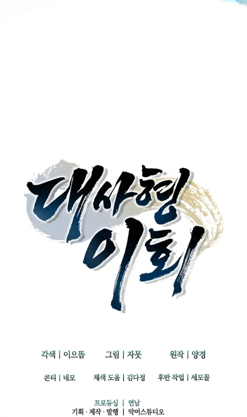 Chapter 29 - halaman 84
