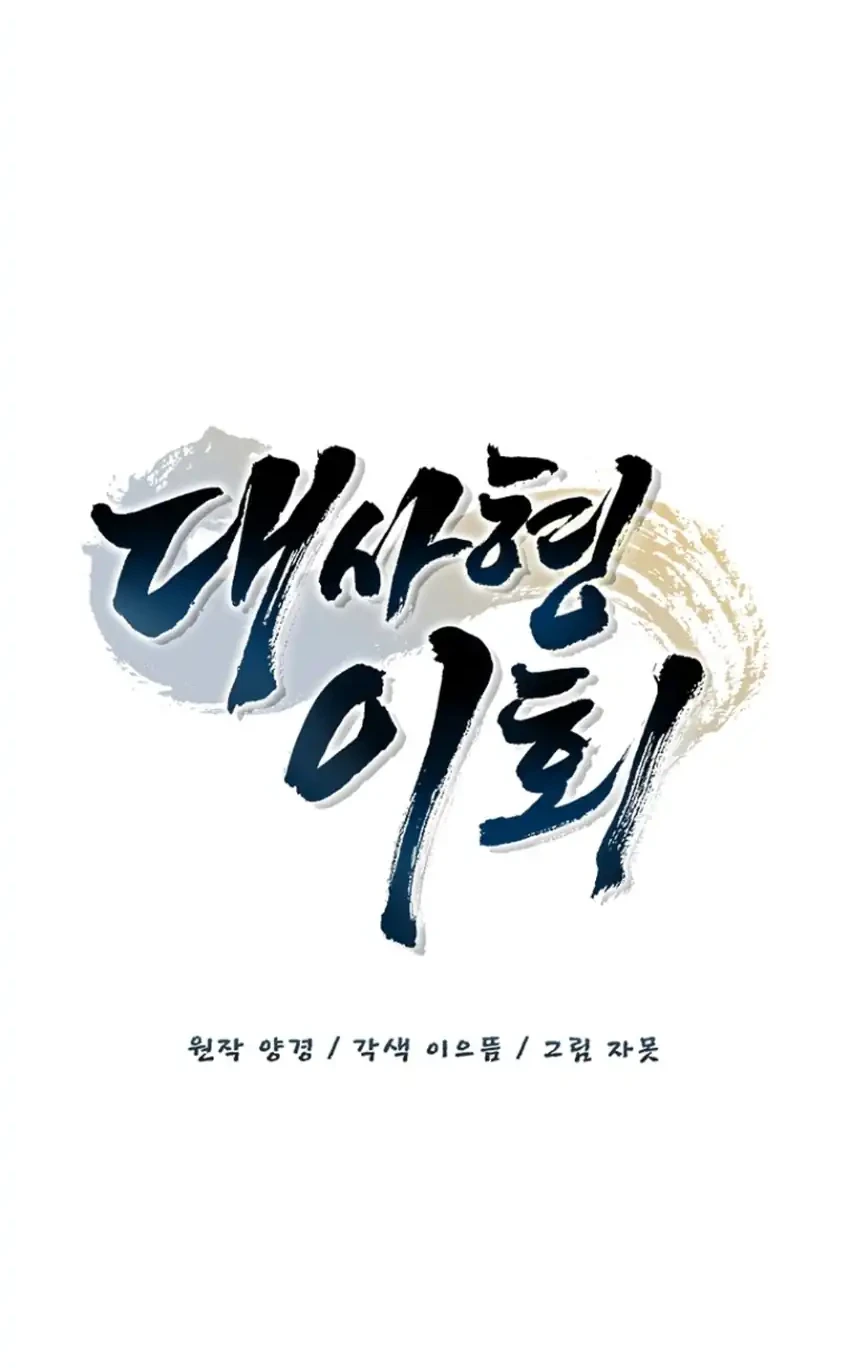 Chapter 30 - halaman 32
