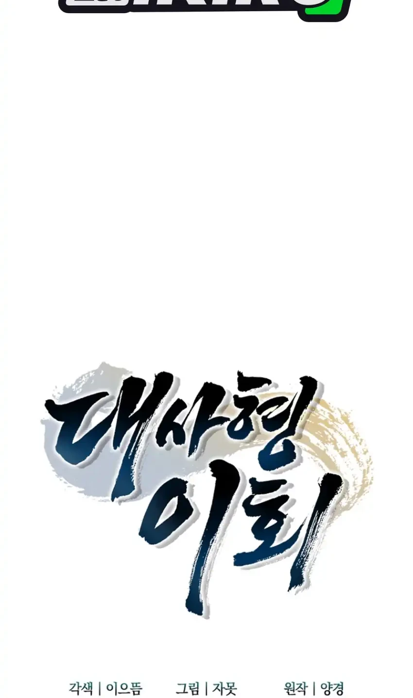 Chapter 31 - halaman 78