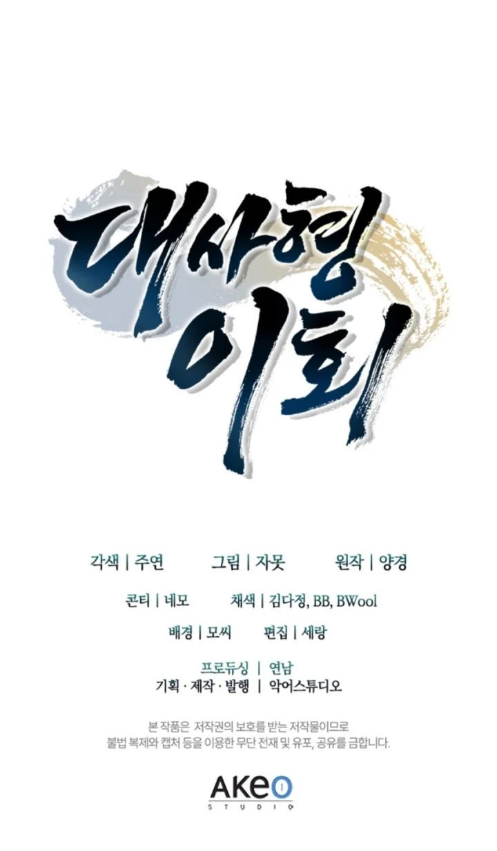 Chapter 4 - halaman 74