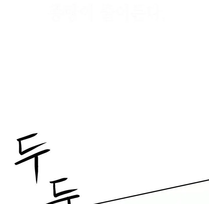 Chapter 124 - halaman 81