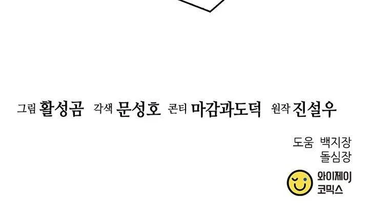 Chapter 125 - halaman 123
